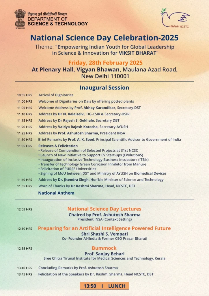 National science day 28 February: राष्ट्रीय विज्ञान दिवस