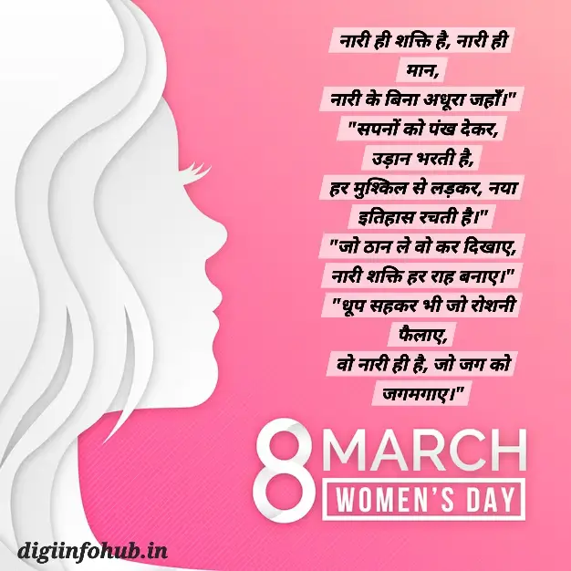 Women's day 2025 theme and women's day 2025 quotes, poem